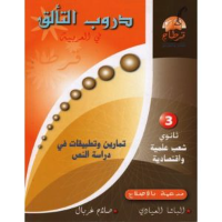 SnoussiSoftSchool