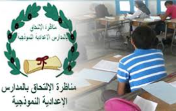 SnoussiSoftSchool